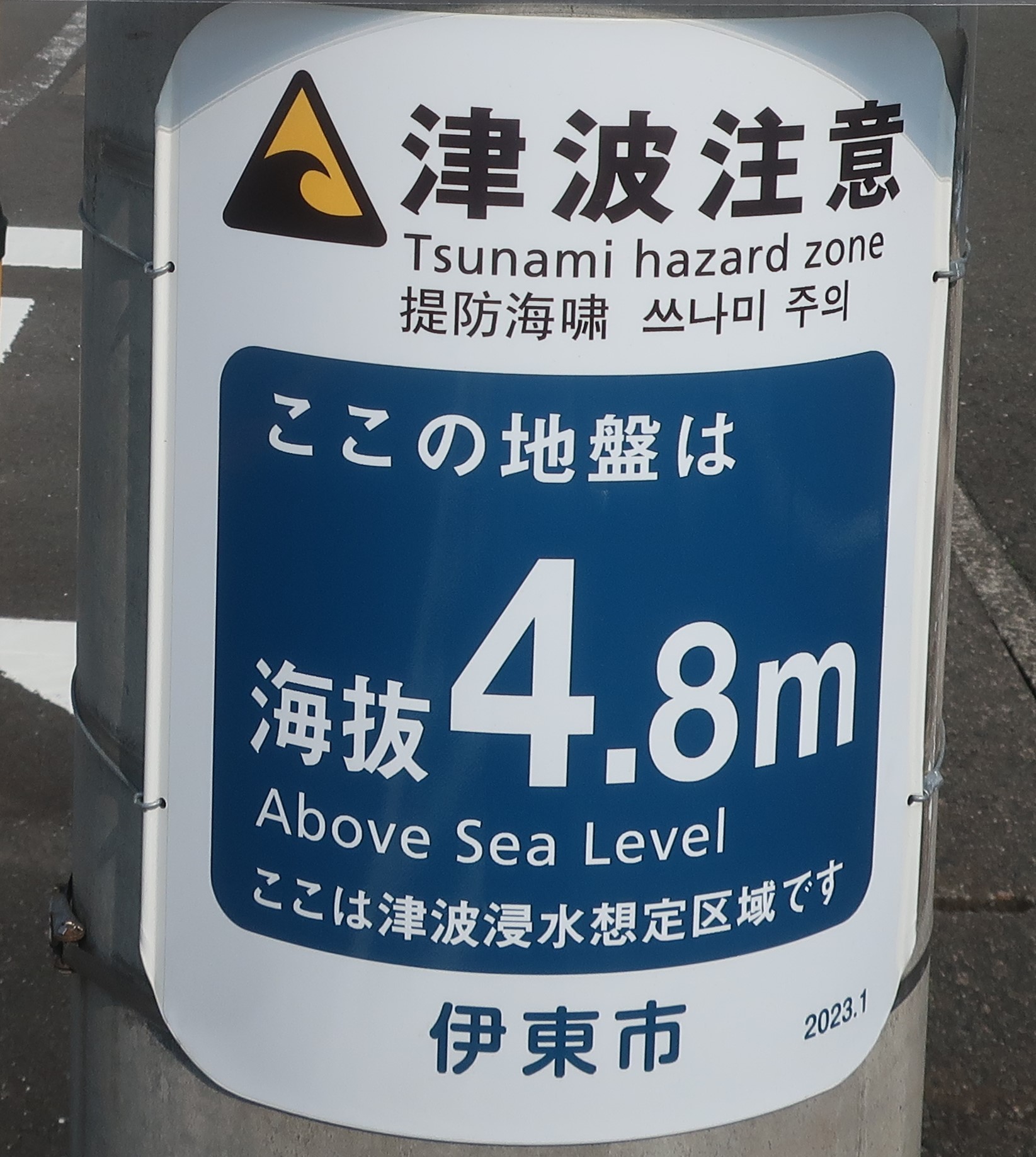 海抜標示